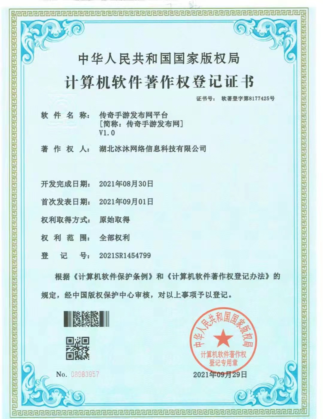 好合击-正版授权热血传奇sf-新开传奇私服发布网haohj123.com