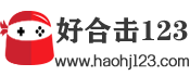 好合击123 - HAOHJ123.COM