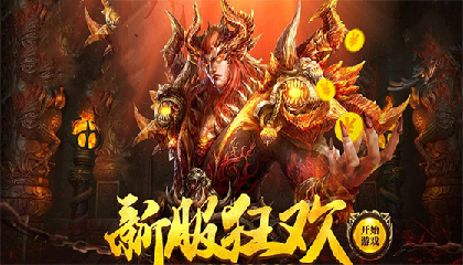 新开合击传奇私服游戏里面，武器装备的重要性与实力有关